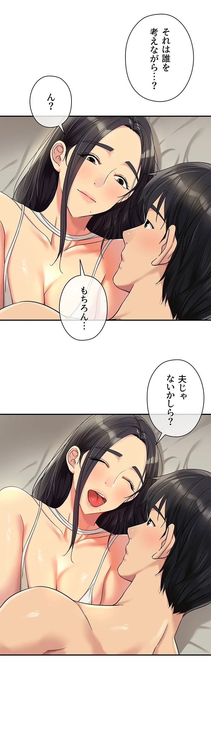 壁穴開いてます - Page 38